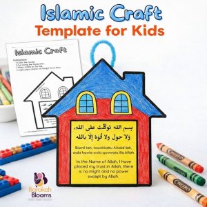 Leaving the house dua